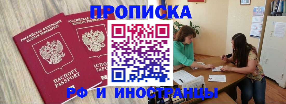 прописка для школы в Петушках