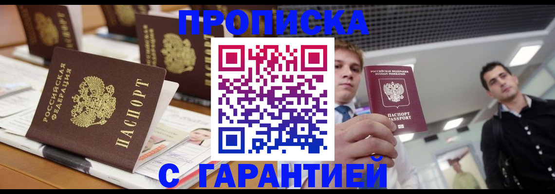прописка гарантия в Петушках