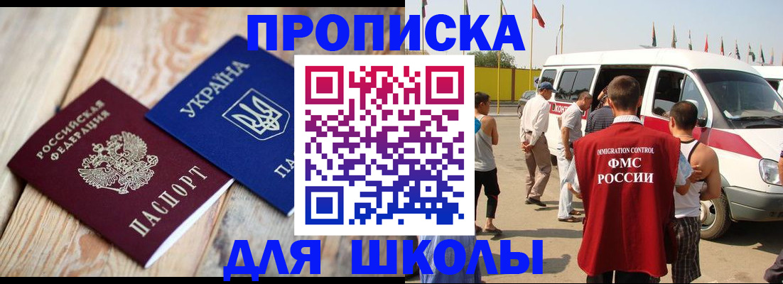 прописка регистрация в Петушках