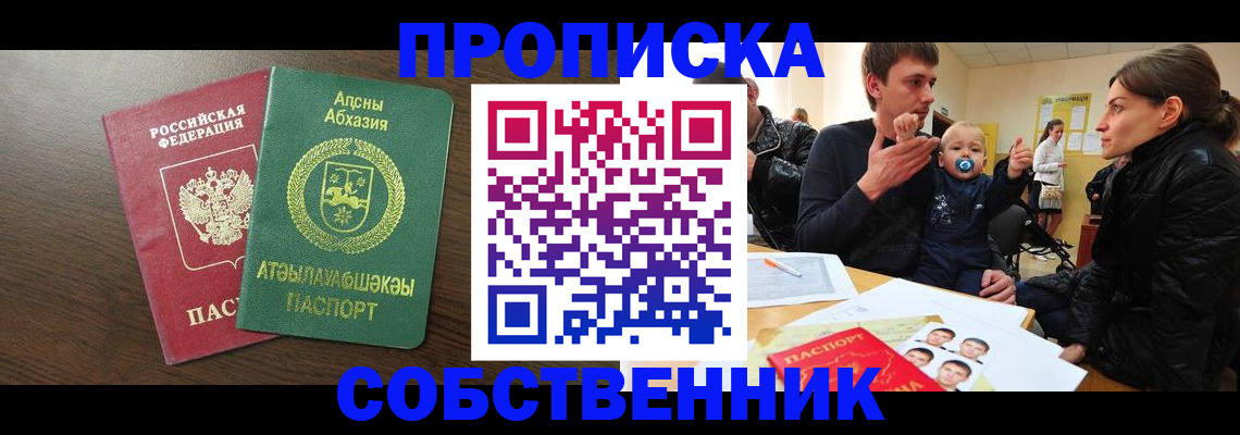 временная регистрация недорого в Петушках